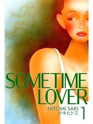 cover image of SOMETIME LOVER1
